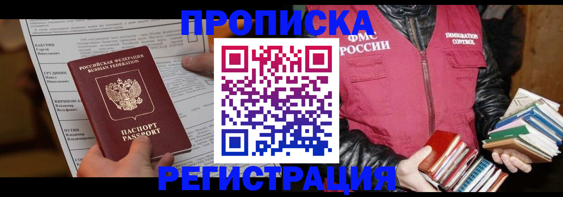 временная регистрация гарантия в Усть-Илимске