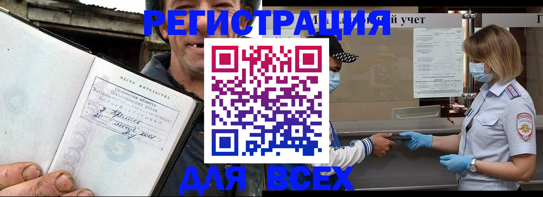 купить прописку в Усть-Илимске