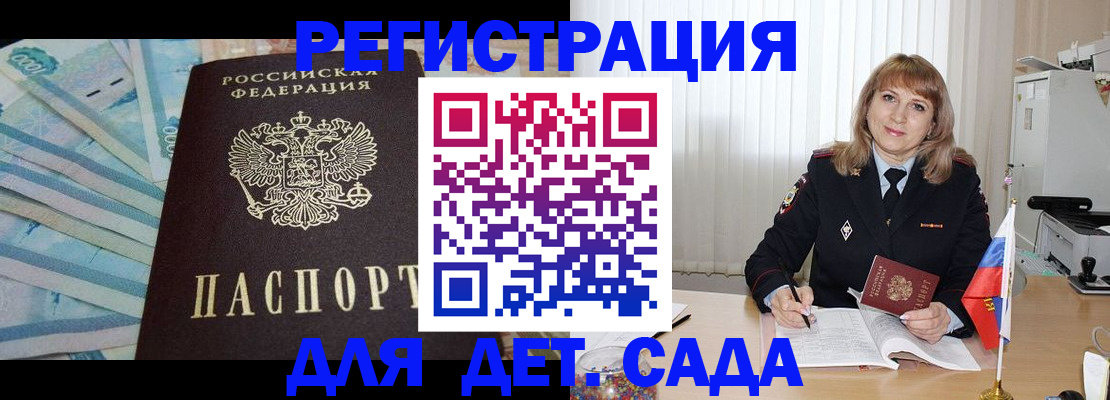 регистрация для школы в Усть-Илимске